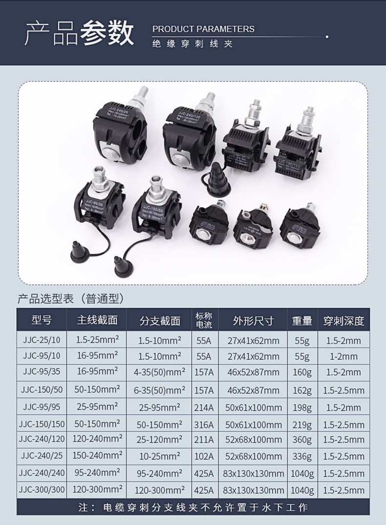 源京电气绝缘穿刺线夹免破线电缆分支线夹户外防水电缆分线器免拨皮t