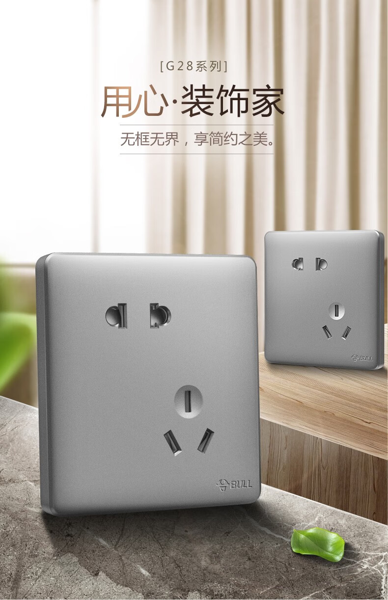 公牛开关插座面板86型暗装g28星空灰10a二三插5孔电源墙壁16a空调网络