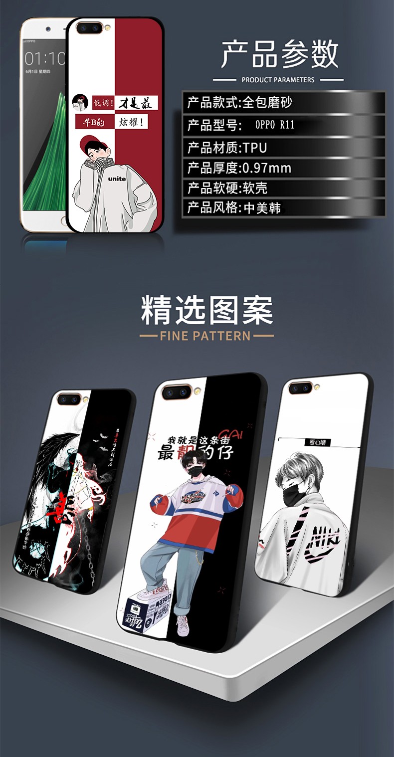 优唯迈 oppor11手机壳 oppo r11t手机壳男硅胶防摔磨砂软壳个性创意