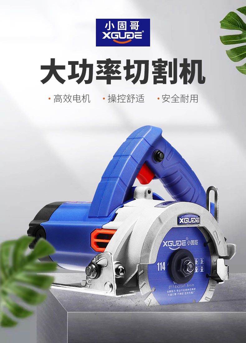 德国小固哥切割机云石机家用小型多功能切割瓷砖开槽木工无齿锯石材