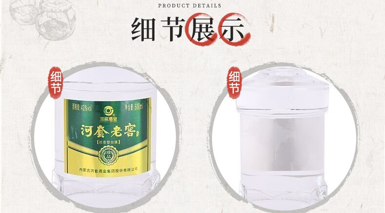 河套酒业 河套老窖 珍品42度 浓香型低度纯粮特产酒 500ml单瓶礼盒装
