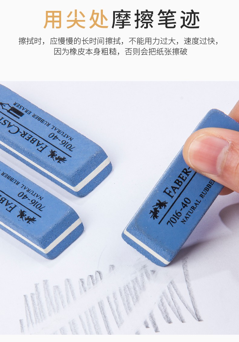 辉柏嘉沙擦砂橡皮擦学生用圆珠笔能擦掉钢笔的德国进口胶擦水笔磨砂擦