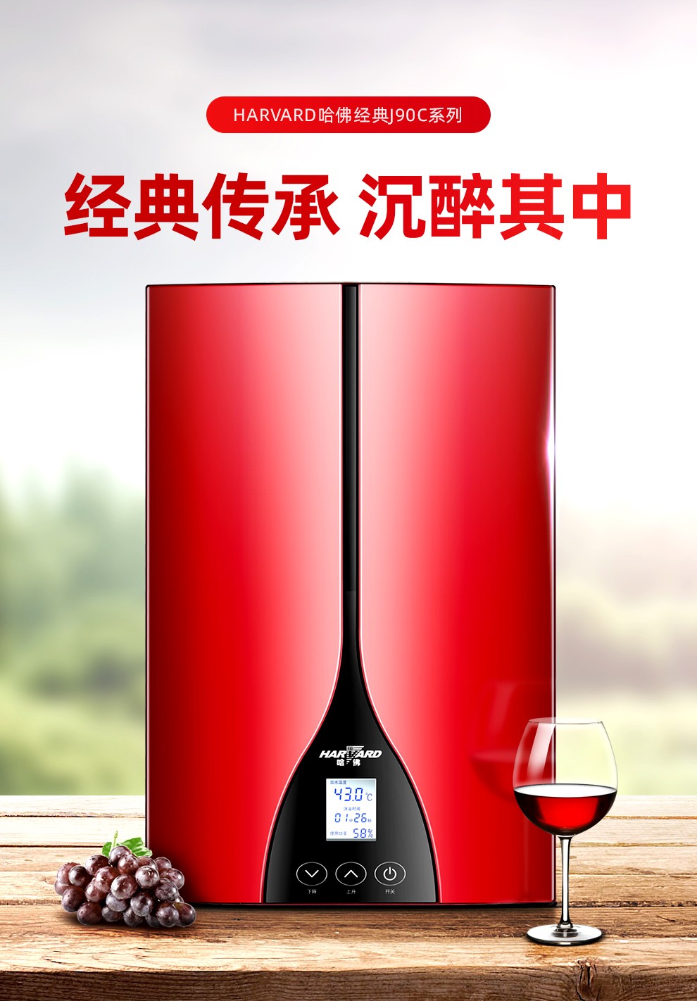 哈佛即热式电热水器经典三系列j90c钢琴白