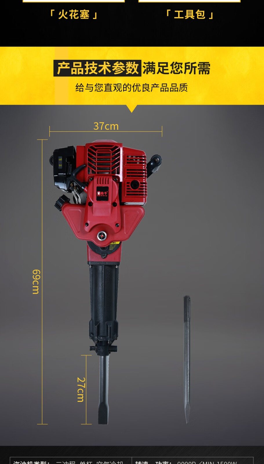 德国森牛油镐汽油镐电镐冲击锤汽油机专业开混凝土凿石机破墙破碎碎石