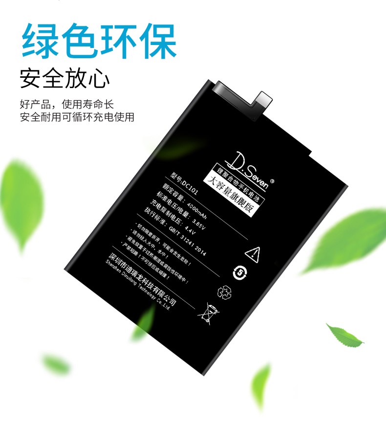 dseven锤子手机电池坚果pro2yq601u1m1m1l全新电板dc601101坚果propro