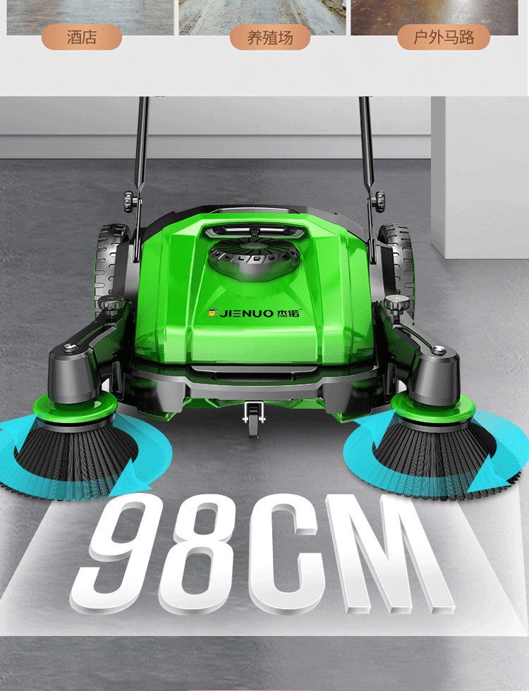 杰诺手推式工业扫地机jn9055a55升工厂车间清洁车养殖场鸡舍小区公路