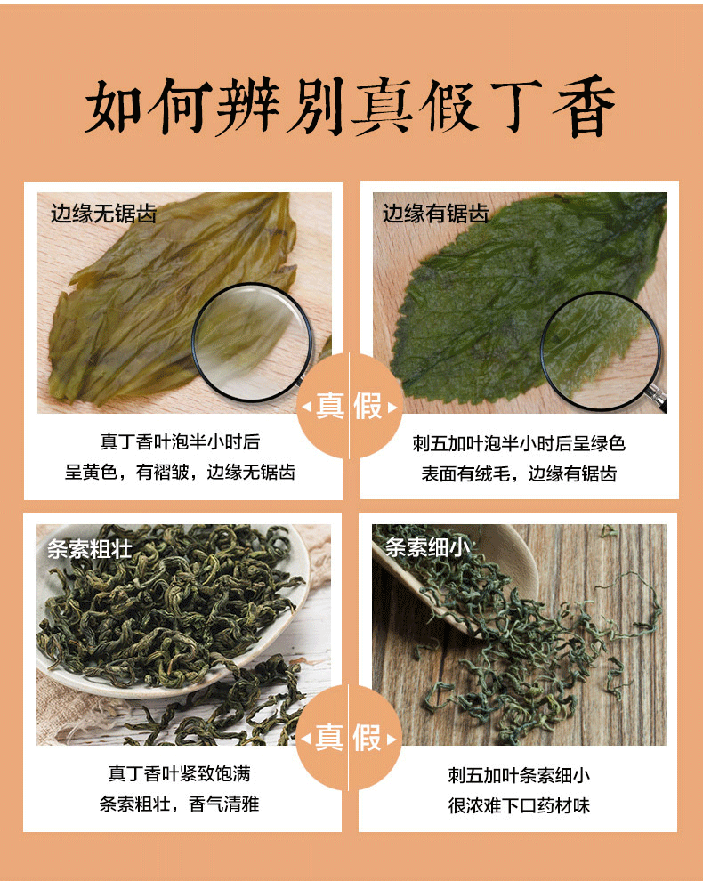 神农金康丁香茶长白山丁香叶养生茶花草茶50g