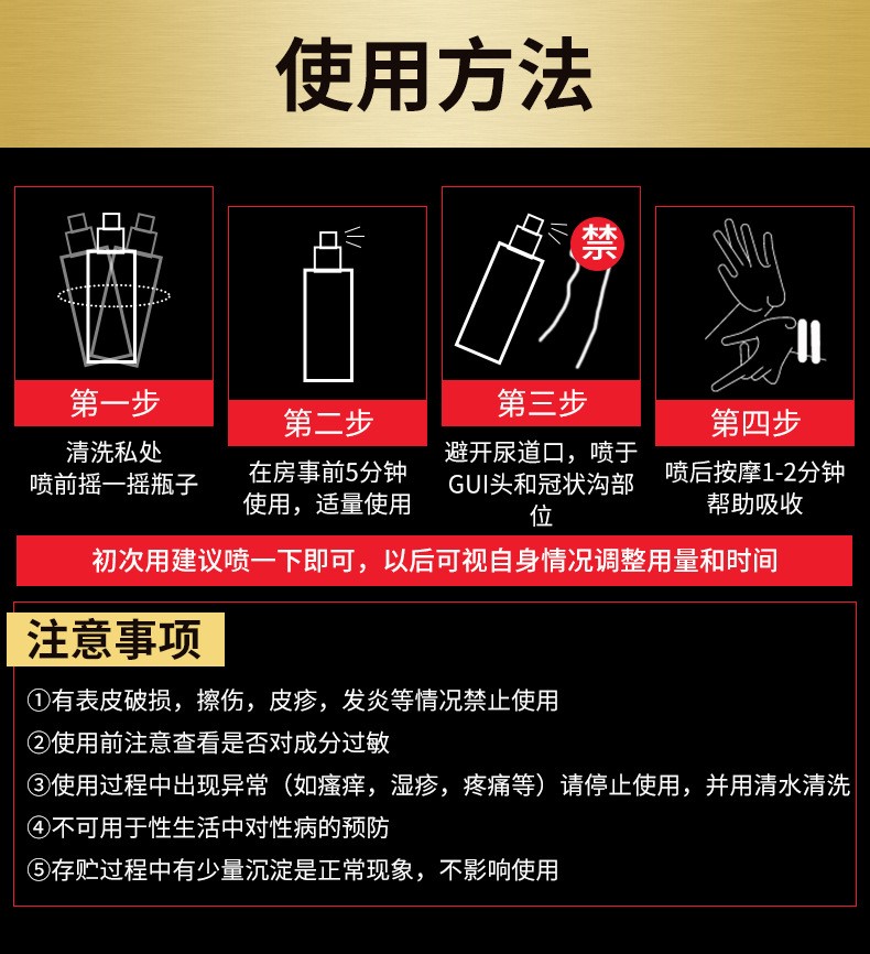 人初男士外用喷剂精装蓝装15ml夫妻房事时间久士喷雾剂印度油夫妻情趣