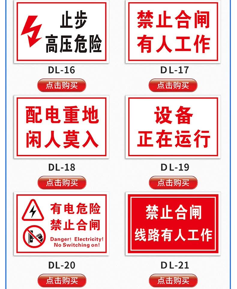 有电危险当心触电小心有电高压危险请勿触摸电力安全标志牌标识牌警示