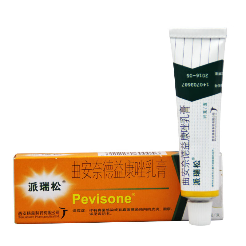 派瑞松 曲安奈德益康唑乳膏 15g 真菌感染皮炎软膏 手足体股癣花斑癣