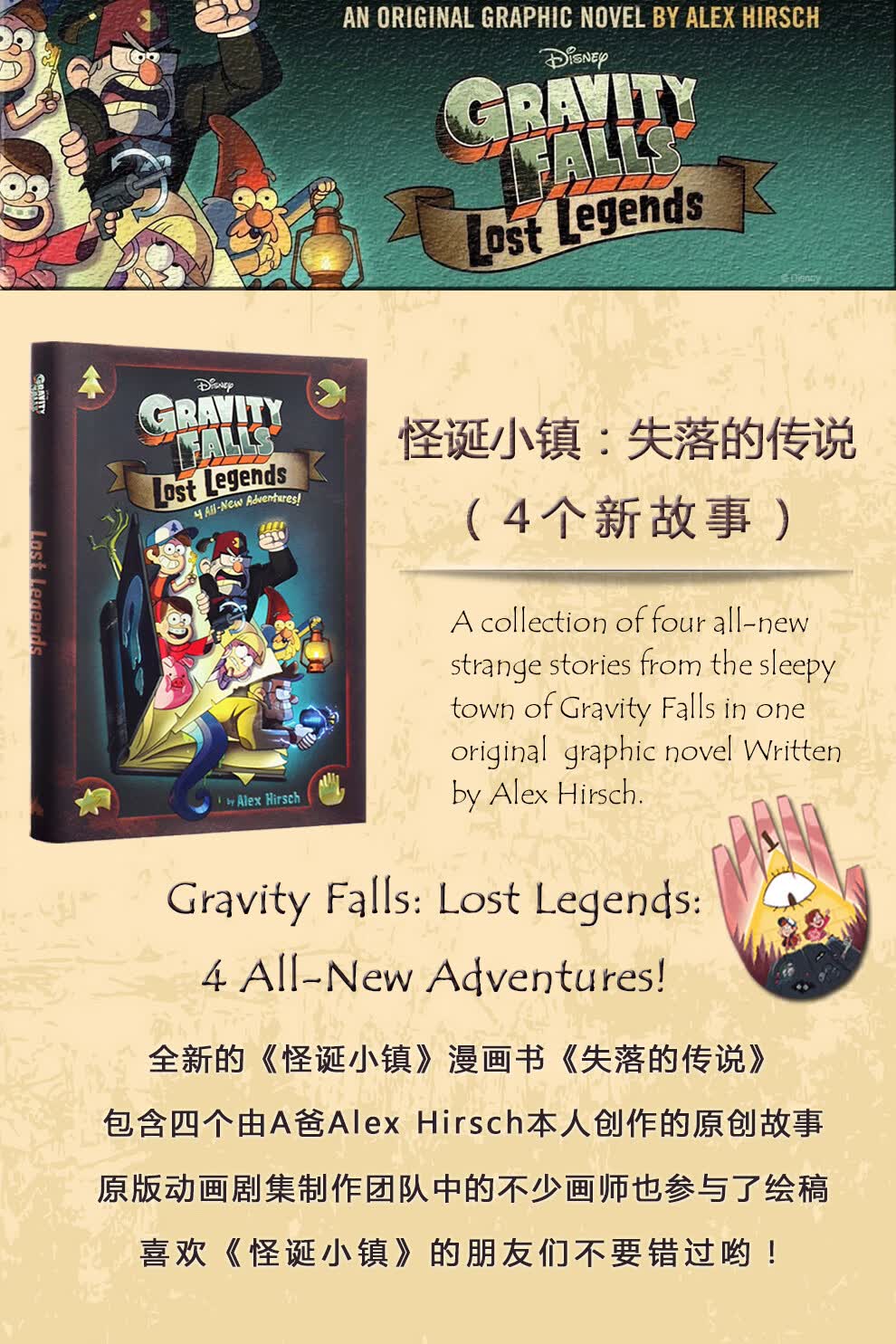 怪诞小镇3册套装失落的传说迪普与梅宝的探秘和娱乐指南迪普日记英文