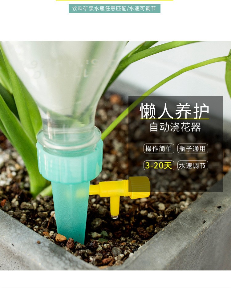 懒人浇花神器 可调节水流速度 3个装 图2