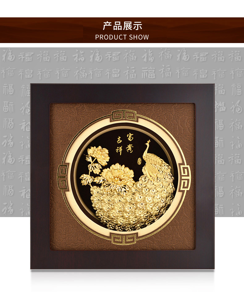 立体金箔装饰画孔雀富贵吉祥客厅餐厅玄关摆件朋友生日