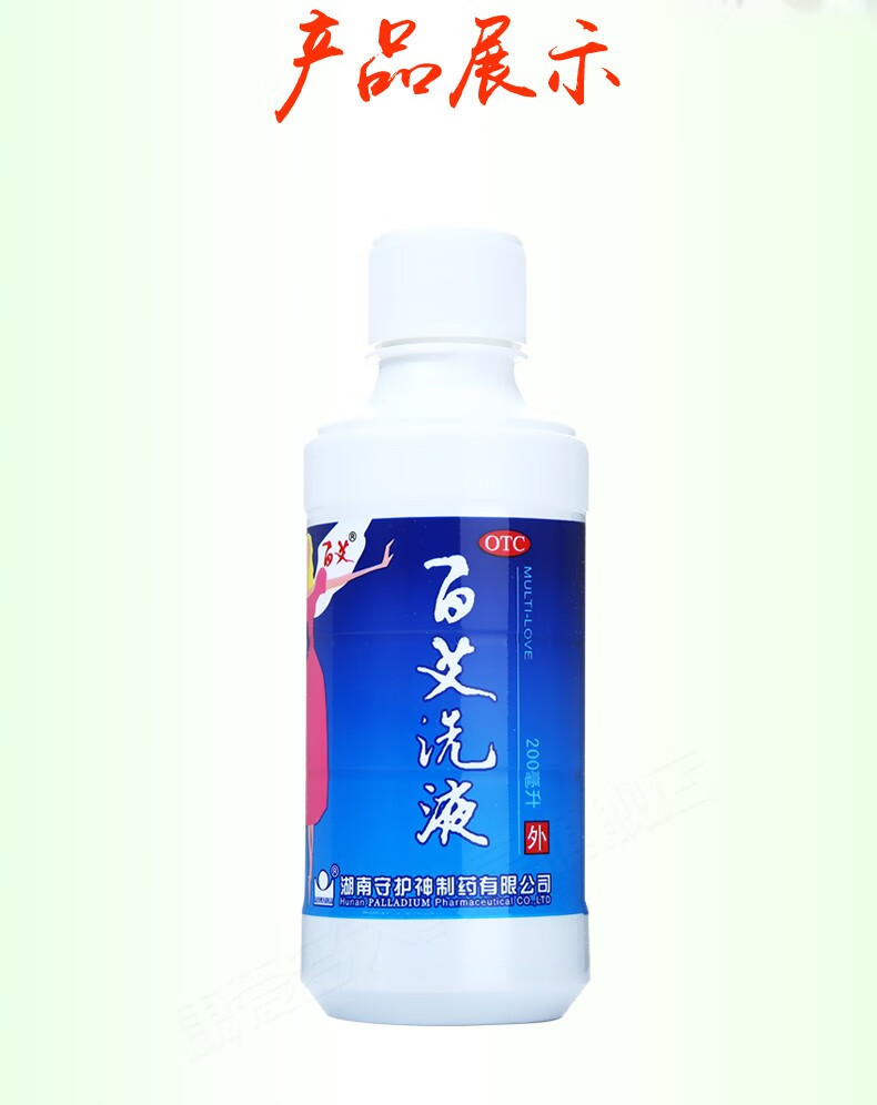 百艾洗液百艾200ml1瓶盒