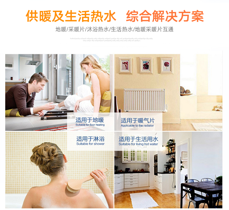 海尔（Haier）壁挂炉燃气采暖炉两用节能 HC3 30K(图2)