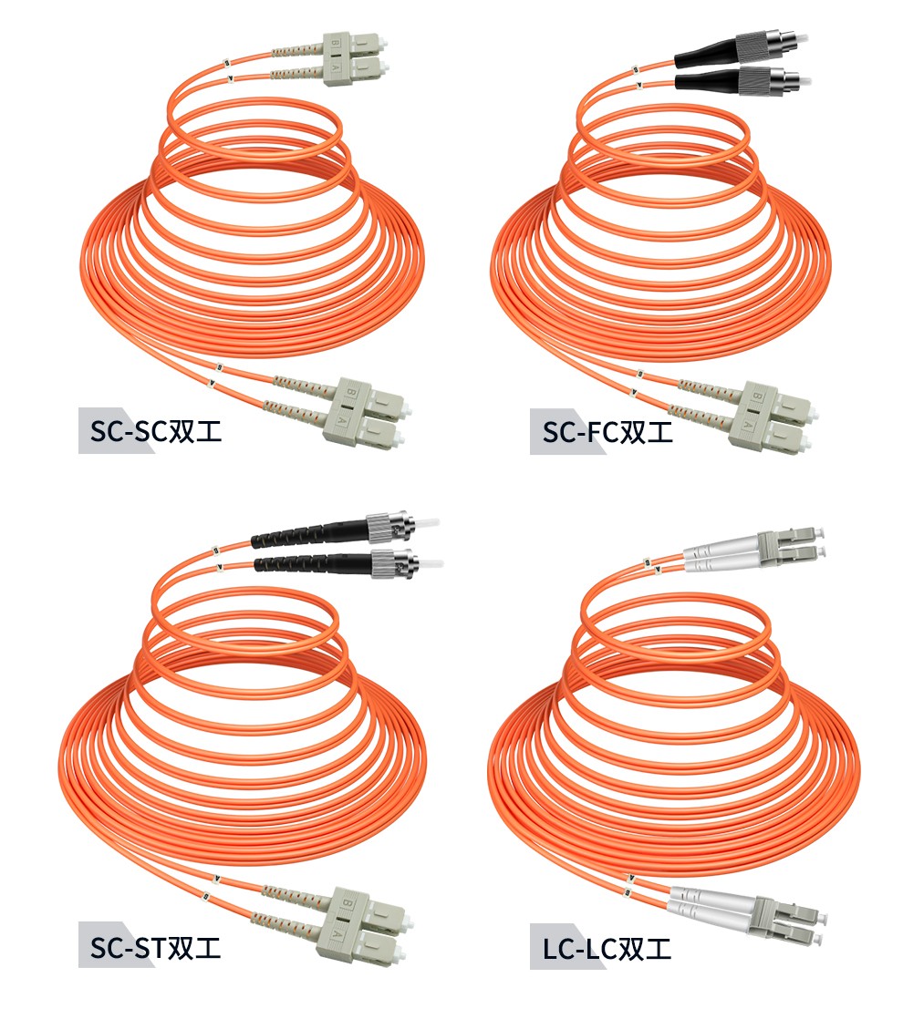 奥玺 电信级sc/fc/st/lc多模双芯光纤跳线om2千兆多模双工光纤跳线