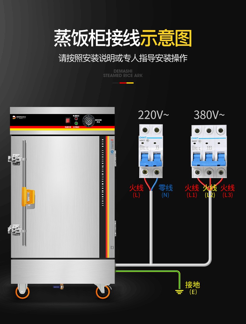 蒸箱食堂单位学校安全防干烧蒸柜蒸包炉大容量中4盘微压蒸饭220v供40