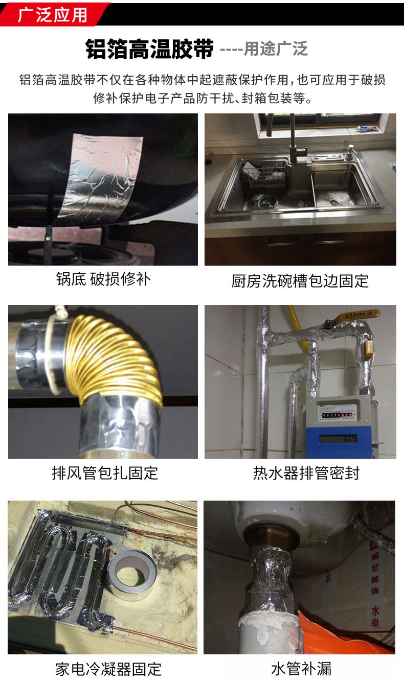 建材 铝箔纸20mm