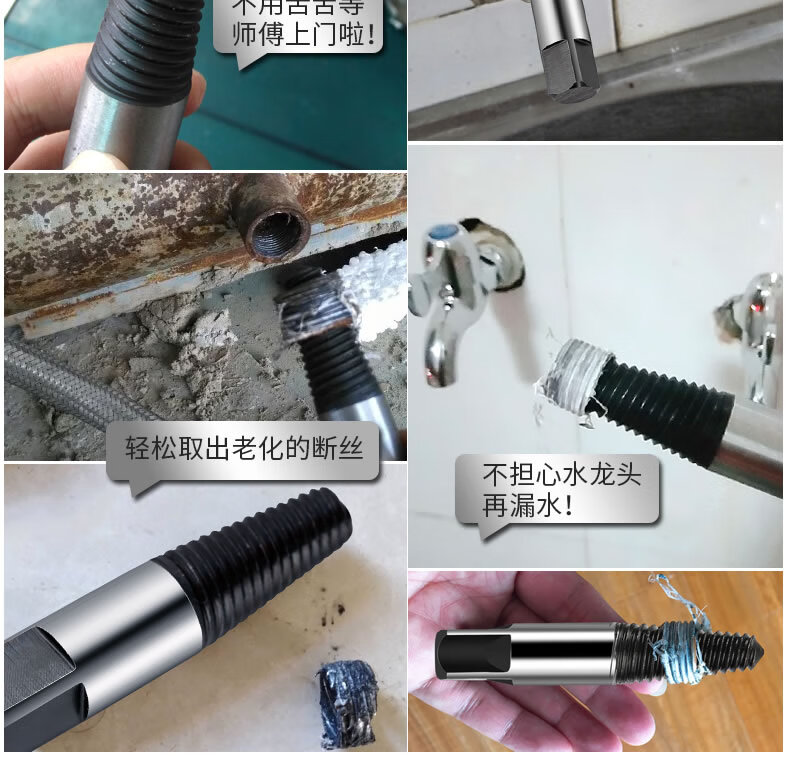藤原断丝取出器水龙头水管断管反牙反丝锥三角阀断头螺丝取丝工具断丝
