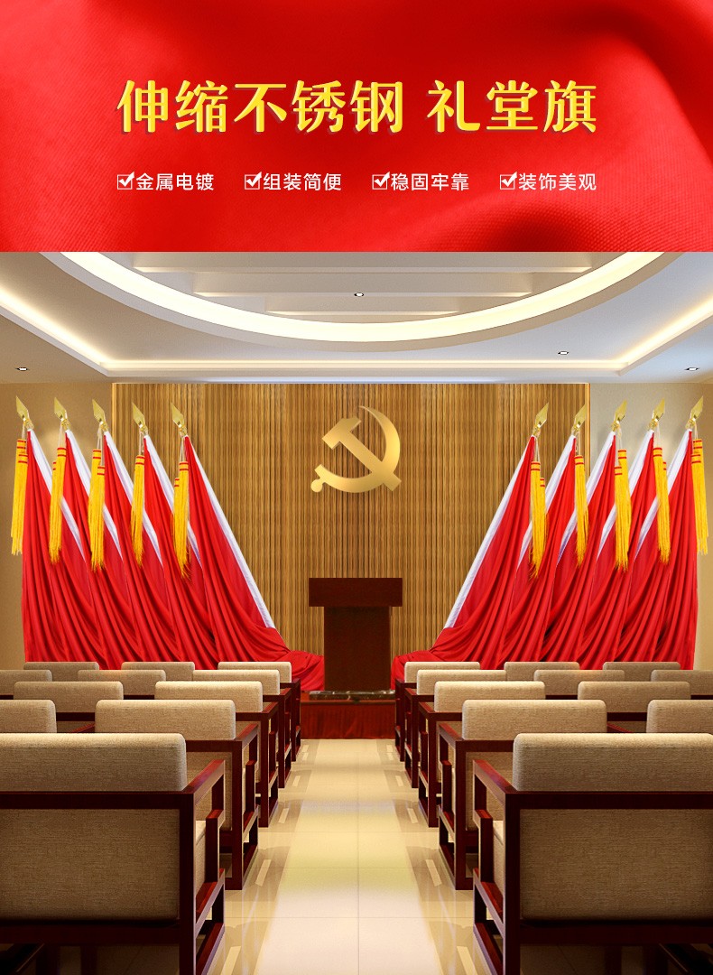 唐帆 会议室礼堂旗组合套装 开会背景旗整套 机关企业单位讲台装饰 1
