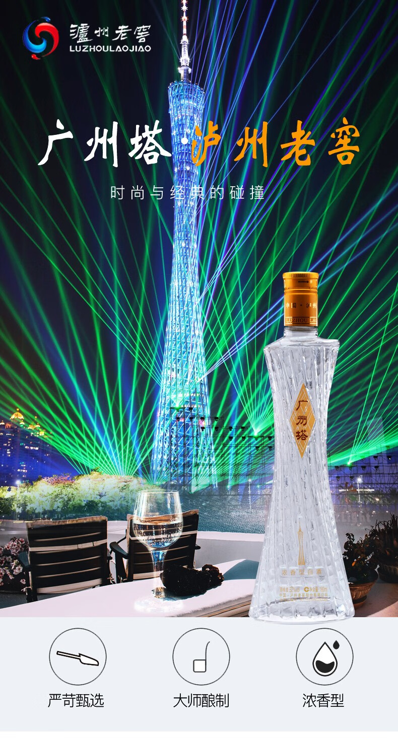 广州塔酒泸州老窖浓香型52度160ml特惠整箱装160ml12