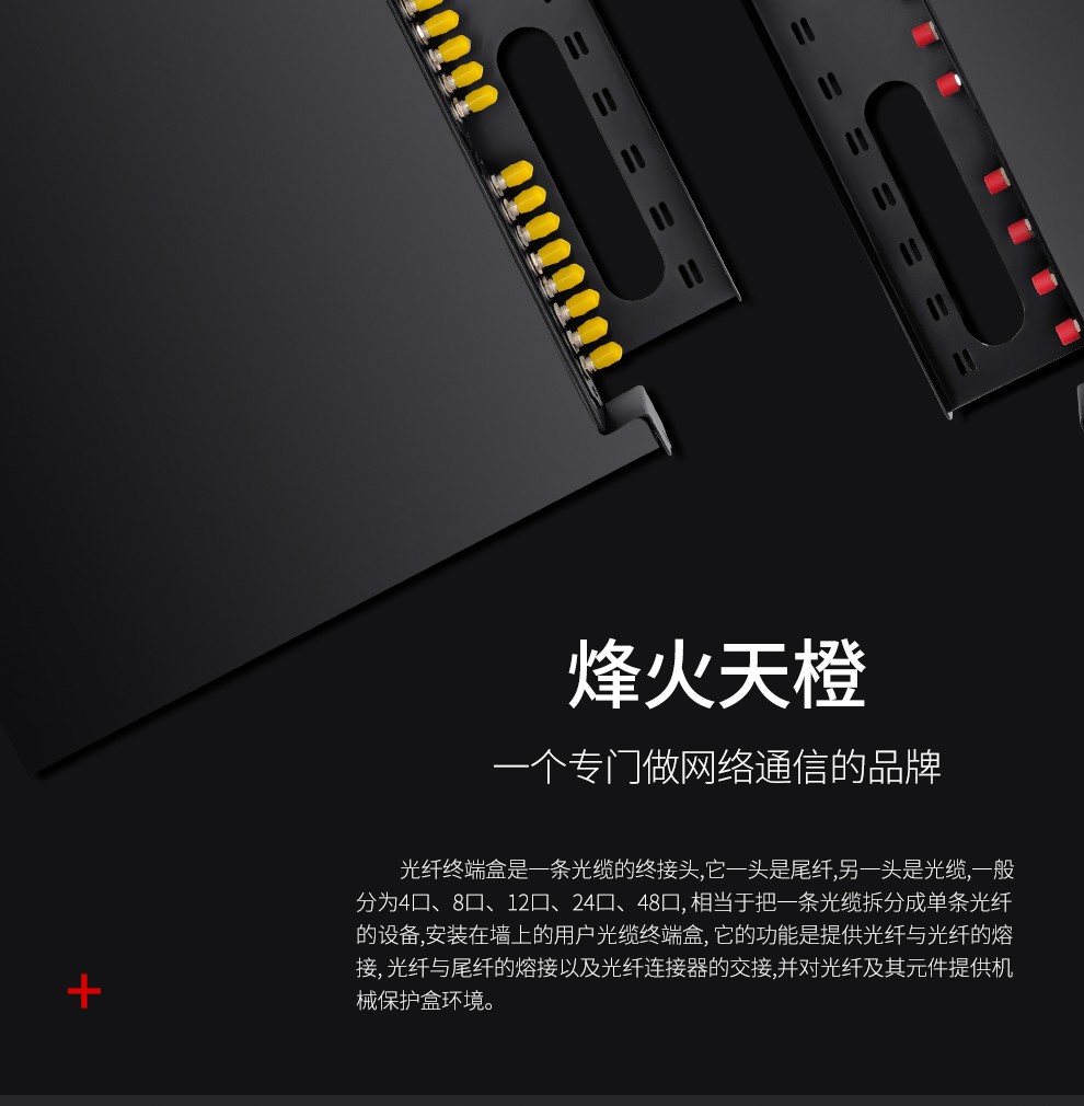 烽火天橙 抽拉式12/24/48口sc/fc/st/lc满配光纤终端盒单模多模机架