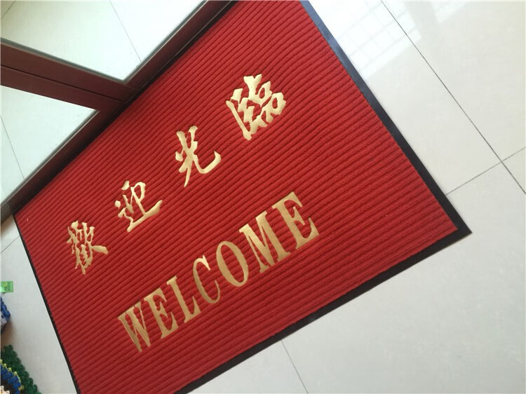 pvc欢迎光临防滑地垫门垫饭店公司酒店门口迎宾毯可定做酒红色120180