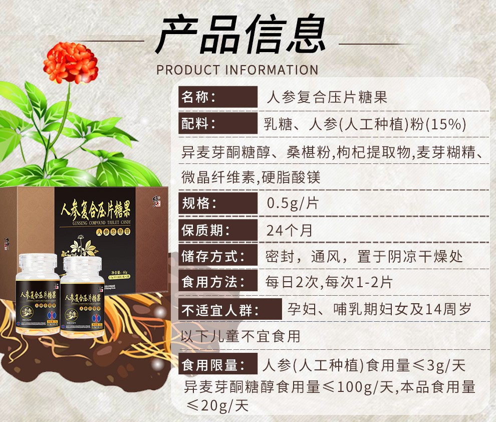 修正旗舰店人参皂苷片含rh2人参粉rg3皂甙可以搭西洋参片破壁灵芝孢子