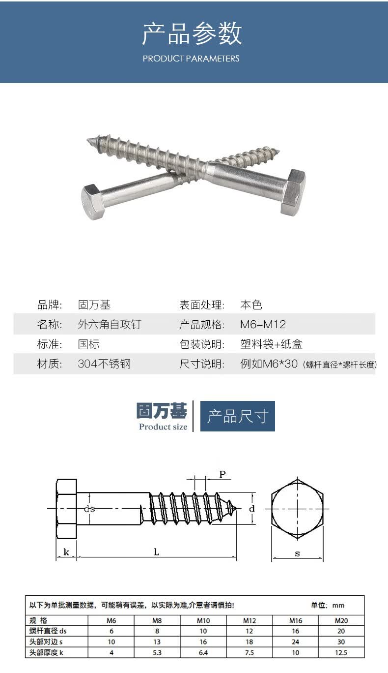 六角头自攻钉木螺丝钉自攻丝木牙螺栓螺钉 m8*80 (1只)【图片 价格