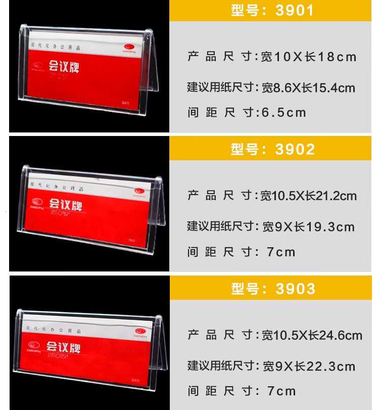 亚克力姓名牌三角会议牌台牌桌牌嘉宾牌双面透明台卡评委席位牌v字型