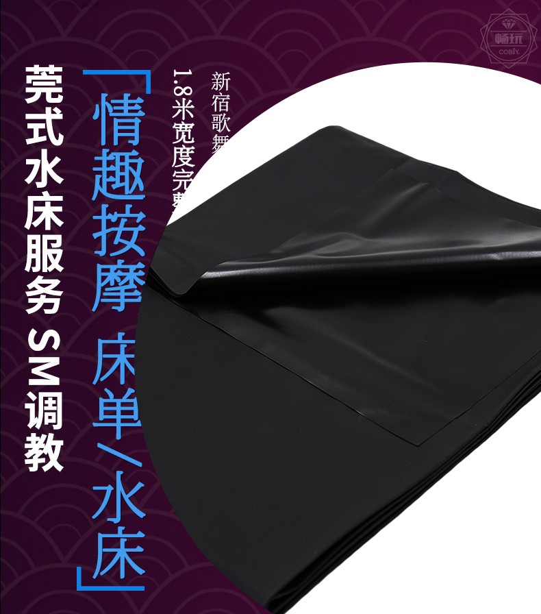 桃色缘 防水防油婉式水床按摩推由情趣床单男女家用野外激战双人床垫