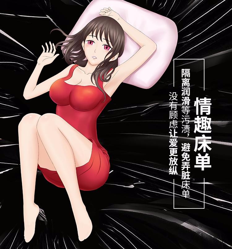 新款60情趣用品一次性按摩防水调爱爱情床单sm工具夫妻共用用具性