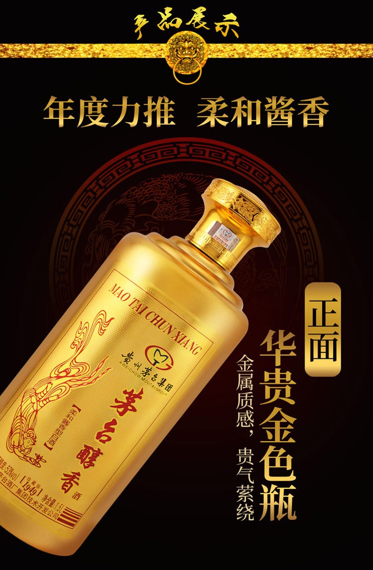 贵州茅台酒厂技开茅台醇香194953度15l礼盒装柔和酱香型白酒新老包装