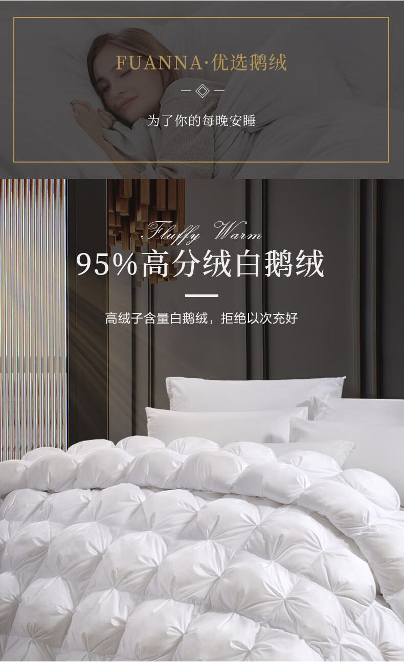 羽绒保暖冬厚被子双人加大冬季床上用品臻雅95鹅绒冬被1820米床230229