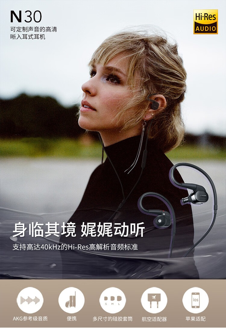 爱科技(akg) n30 入耳式圈铁hifi耳机 音乐手机通用线控耳挂式耳塞 可