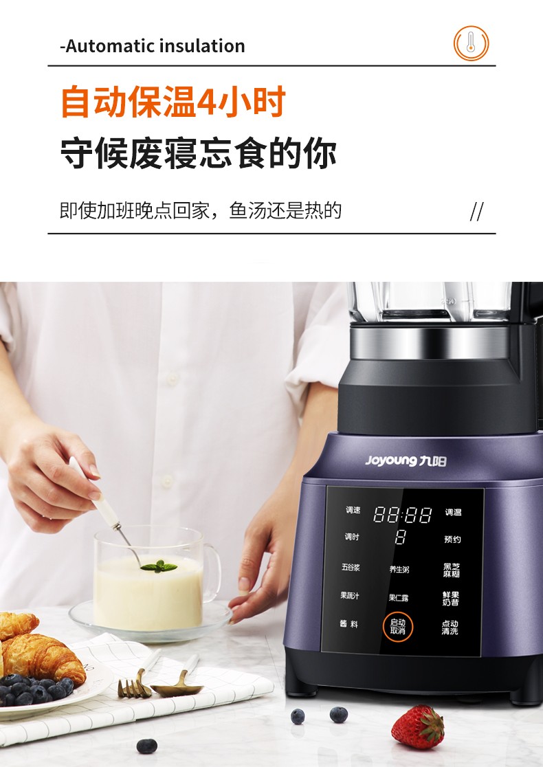 九阳 L13-Y91s 破壁机 图6