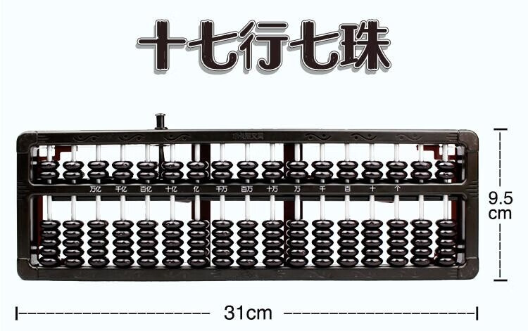 小卡尼算盘 小学生珠心算 教学教具学具 加减法算术盘 运算盘 附带
