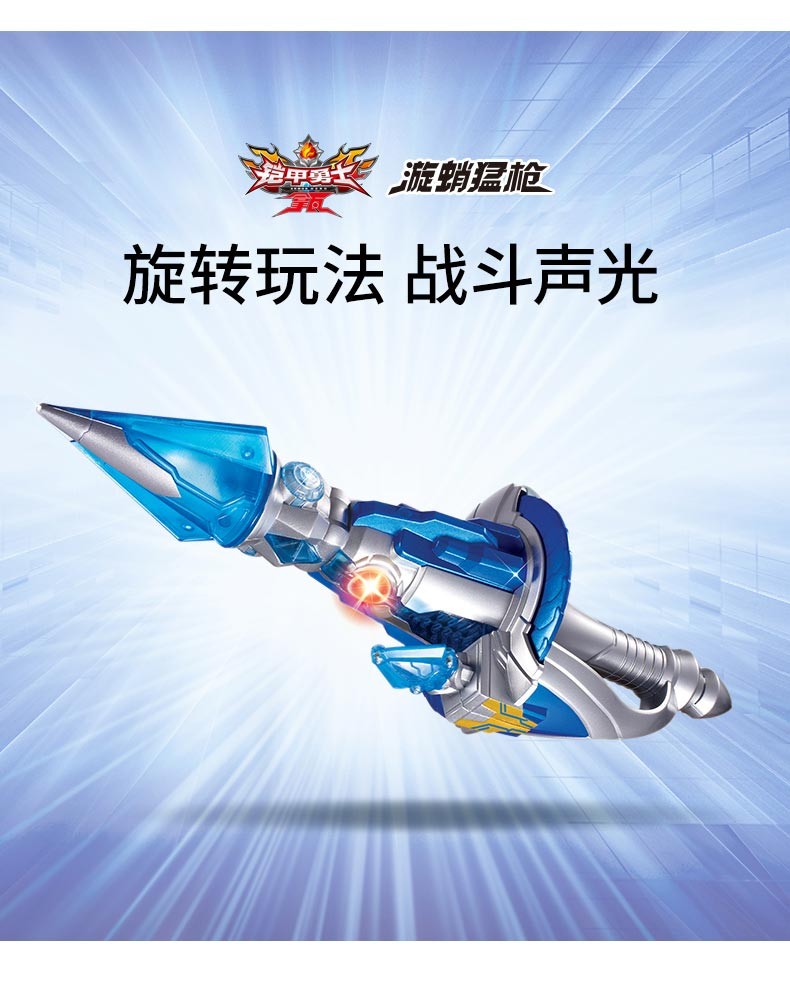 奥迪双钻铠甲勇士拿瓦茨纳米专属装备漩蛸猛枪566052男孩玩具套装漩蛸