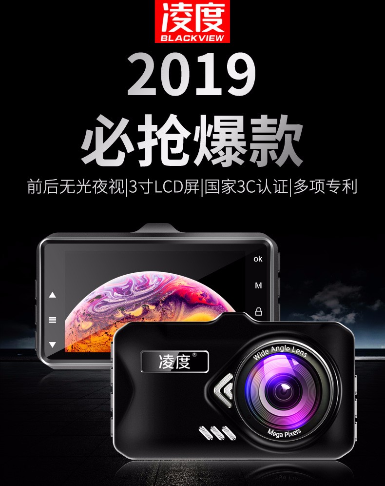 凌度行车记录仪v320高清夜视行车记录仪前后双录带电子狗1296p 电子狗