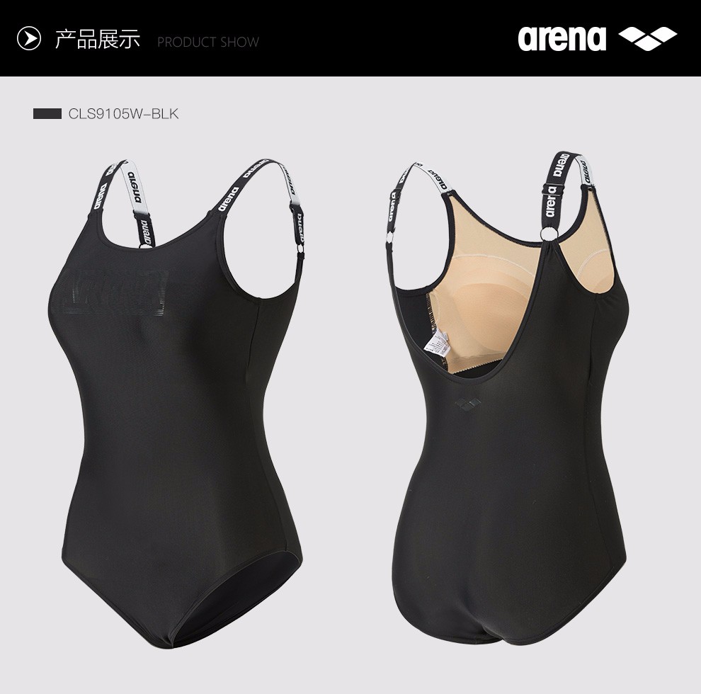 阿瑞娜arena新品泳衣女士连体三角专业训练游泳衣女生温泉保守显瘦抗