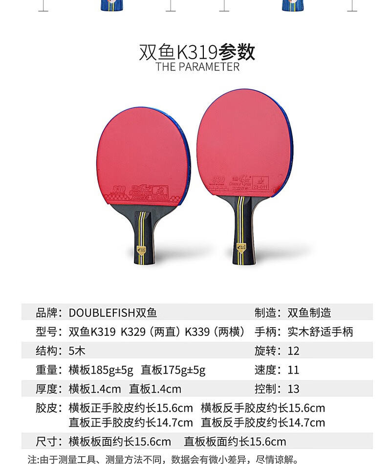 双鱼乒乓球拍双拍套装对拍3星三星乒乓球球拍k319a2只装1直拍1横拍