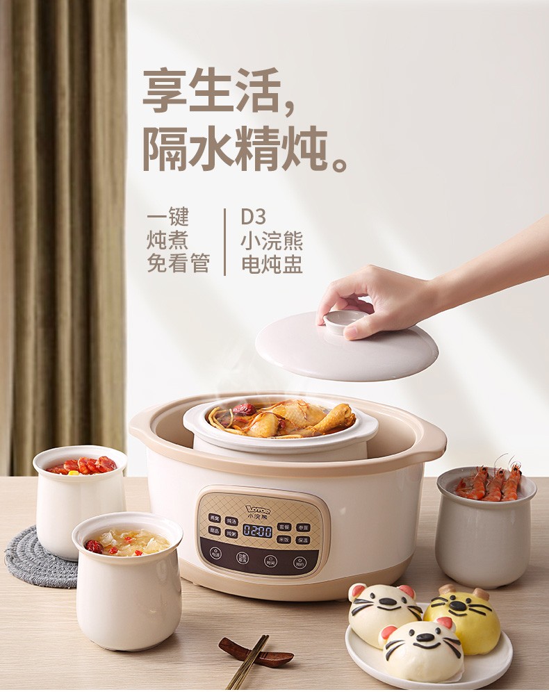 小浣熊电炖锅电炖盅预约定时全自动煮粥煲汤燕窝隔水炖2l一锅四胆