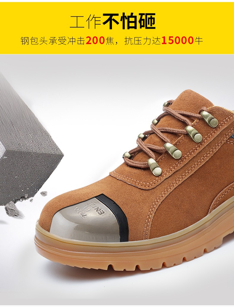孚美尔劳保鞋男女透气工作鞋安全防砸防刺穿钢包头反绒皮牛筋底耐磨