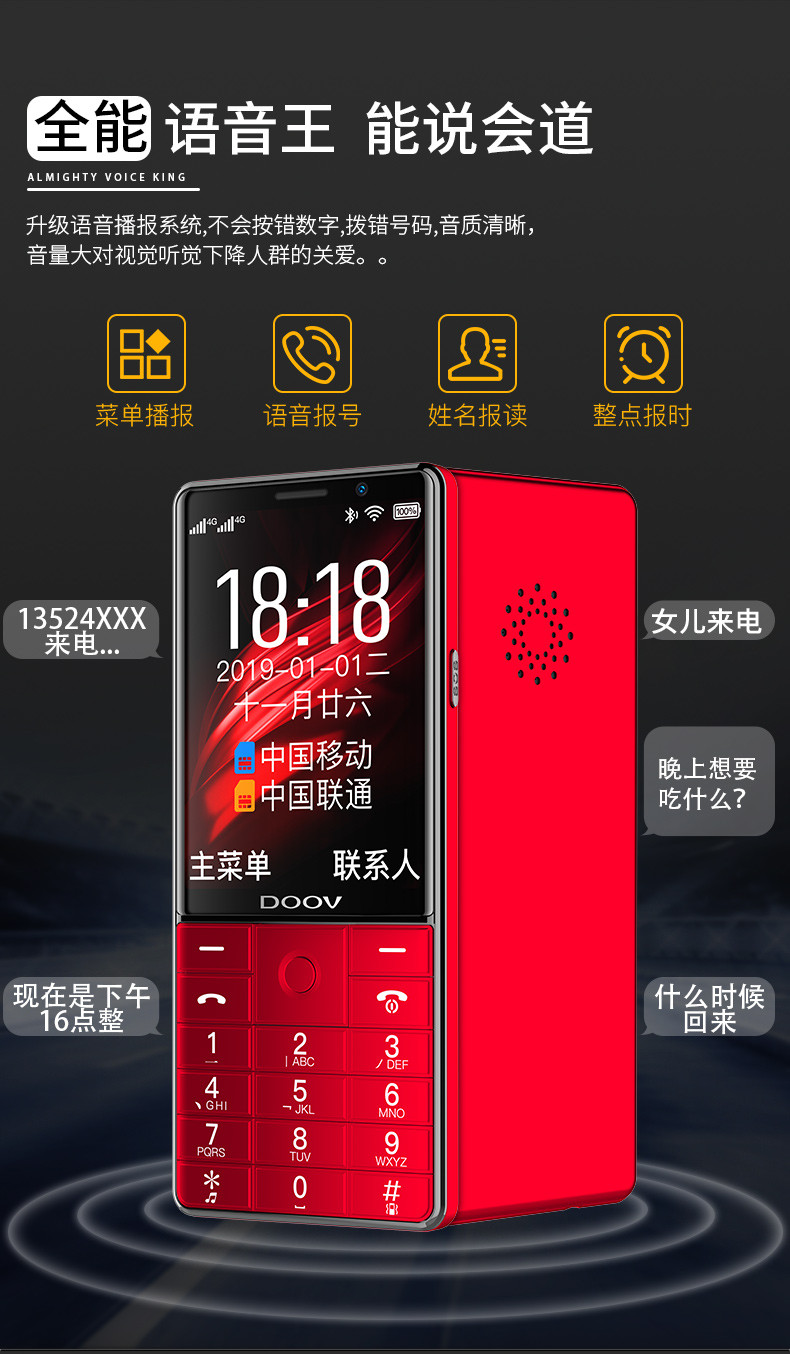 朵唯s1智能老人手机全网通4g移动联通电信触屏手写安卓大屏老年机学生