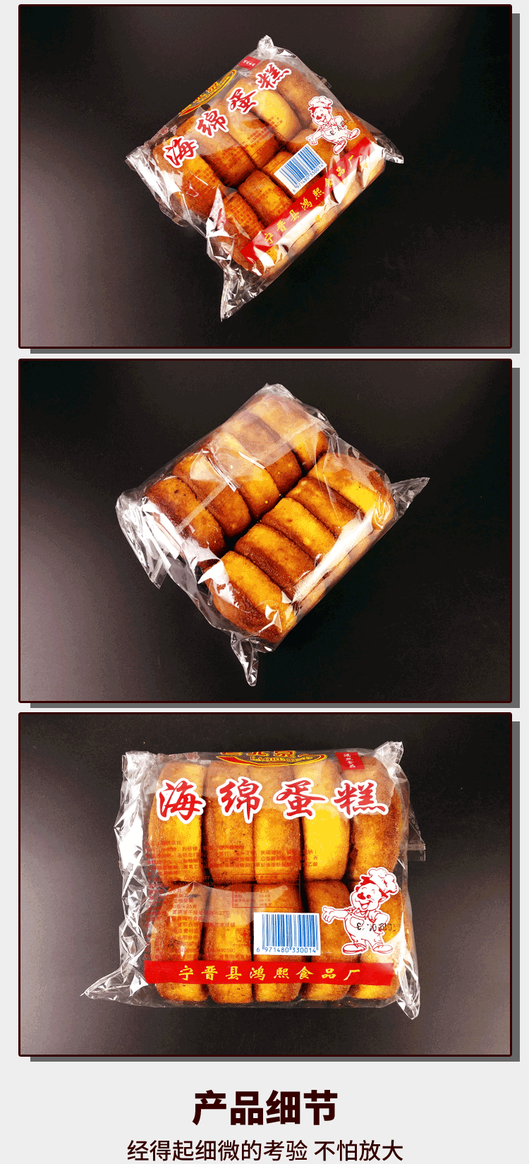 老北京海绵蛋糕330g×2袋 原味鸡蛋糕 传统老式鸡蛋槽子糕点 老人零食