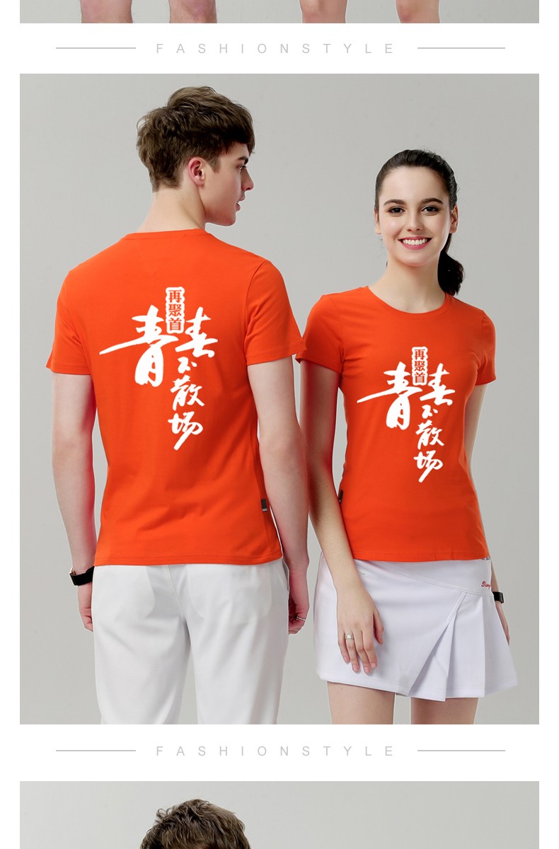 纯棉t恤定制同学聚会服装定做文化衫广告衫订制工衣工作服订做衣服diy