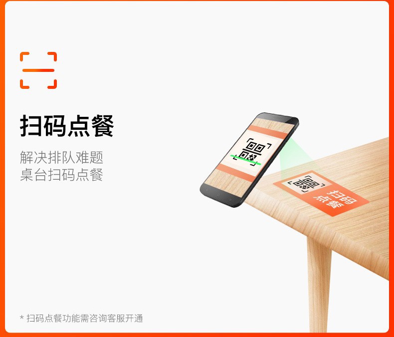 sunmi商米q宝智能收银机一体机触屏点餐机餐饮点单开台零售商超扫码