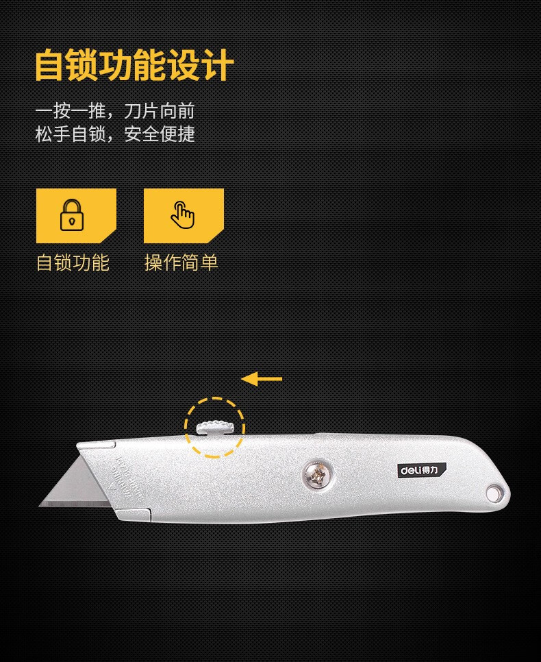 得力deli多功能折叠美工刀重型自锁壁纸刀裁纸刀锌合金割刀开箱刀地毯