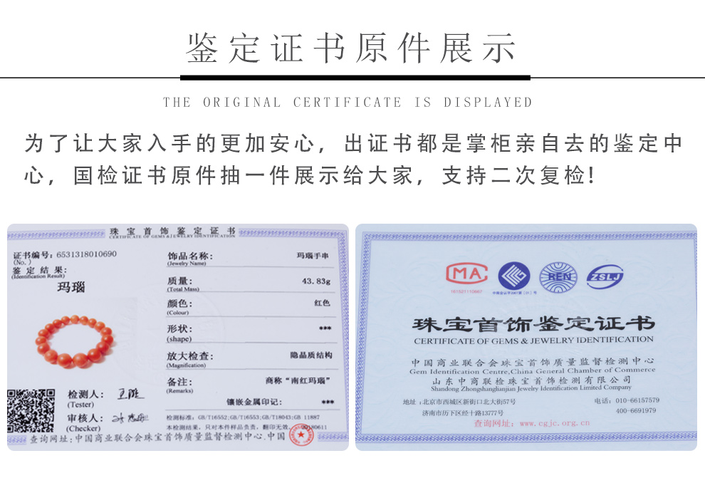 保山南红男款五圈-8mm珠径带证书【图片 价格 品牌 报价-京东