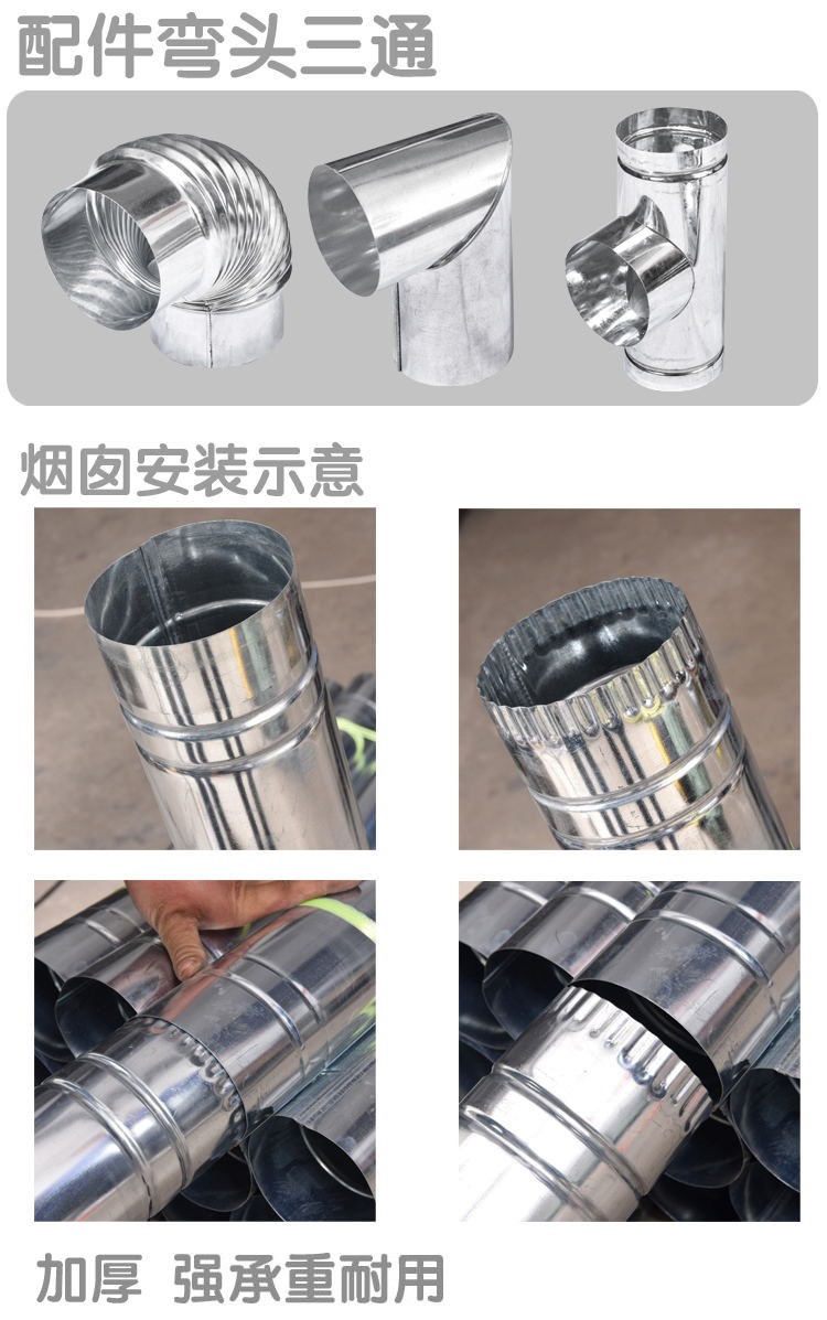 加厚烟筒白铁皮炉子烟囱家用取暖炉烟管柴火炉蜂窝煤排烟管速都9厘米